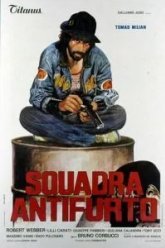 Отдел по борьбе с угонами (1976)