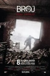 Номер 55 (2014)