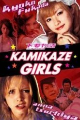 Девочки-камикадзе (2004)
