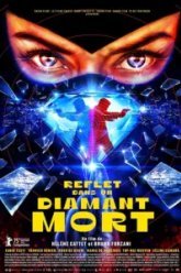 Отражение в мёртвом бриллианте (2025)