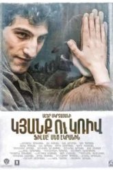 Линия (2016)
