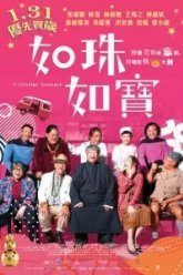Сокровище всей жизни (2019)