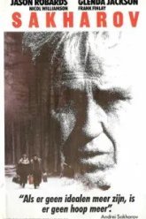 Сахаров (1984)
