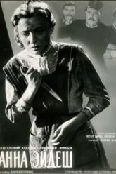 Анна Эйдеш (1958)