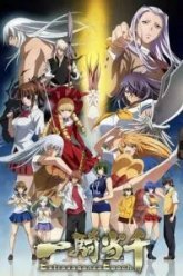Школьные войны OVA-2 (2014)
