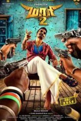 Маари 2 (2018)