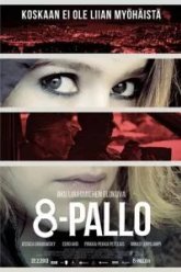Восьмой шар (2013)