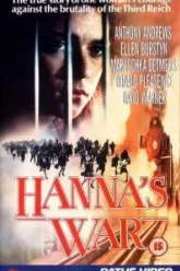 Война Ханны (1988)