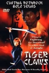 Коготь тигра 2 (1996)