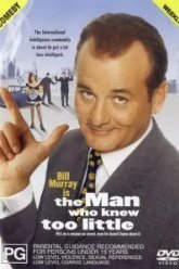 Человек, который слишком мало знал (1997)