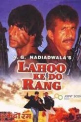 Два цвета крови (1997)