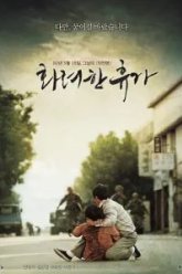 18 мая (2007)