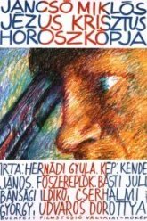 Гороскоп Иисуса Христа (1989)