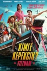 Кому ты нужен? (2025)