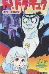 Дон Дракула (1982)