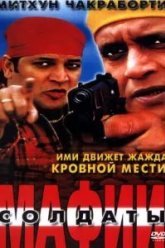 Солдаты мафии (2001)