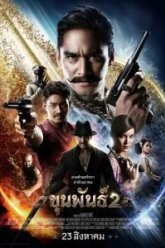 Кхун Пхан 2 (2018)