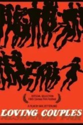 Любовные парочки (1964)