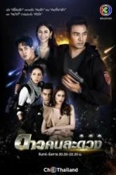 Другая звезда (2021)
