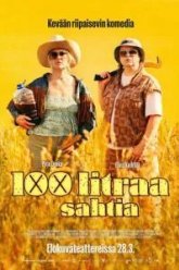 Сто литров пива (2024)