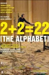 2+2=22 Алфавит (2017)