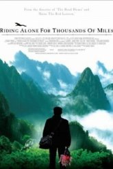 Путь в тысячу миль (2005)