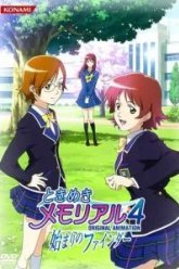 Трепещущие воспоминания OVA-2 (2009)
