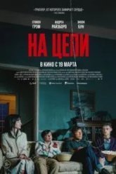 Хороший мальчик (2025)