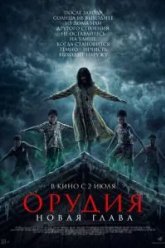 Вечерняя молитва 2 (2025)