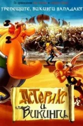 Астерикс и викинги (2006)