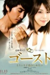 Призрак (2010)