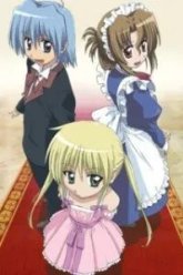 Боевой дворецкий Хаятэ (2007)