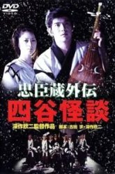 Пик предательства (1994)