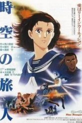 Временной странник (1986)