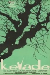 Весна (1969)