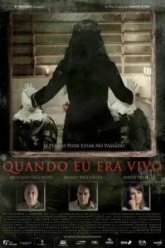 Когда я был жив (2014)