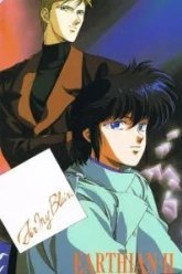 Землянин (1989)