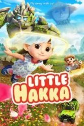 Приключения крошки Хакки (2023)