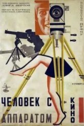 Человек с киноаппаратом (1929)