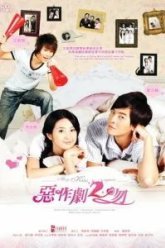 И снова поцелуй (2007)
