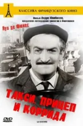 Такси, прицеп и коррида (1958)
