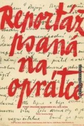 Репортаж с петлей на шее (1962)