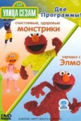 Улица Сезам (1969)