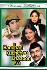 Кровное родство (1983)