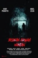 Призрак бывшей девушки (2021)