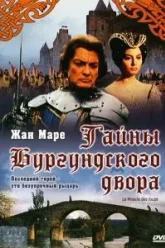 Тайна Бургундского двора (1961)