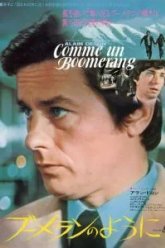 Как бумеранг (1976)