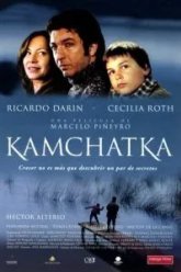 Камчатка (2002)