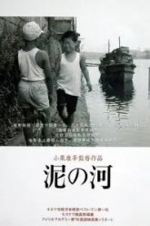 Мутная река (1981)