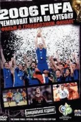 2006 FIFA: Чемпионат мира по футболу (2006)